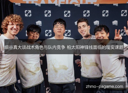 细谷真大谈战术角色与队内竞争 柏太阳神锋线面临的现实课题